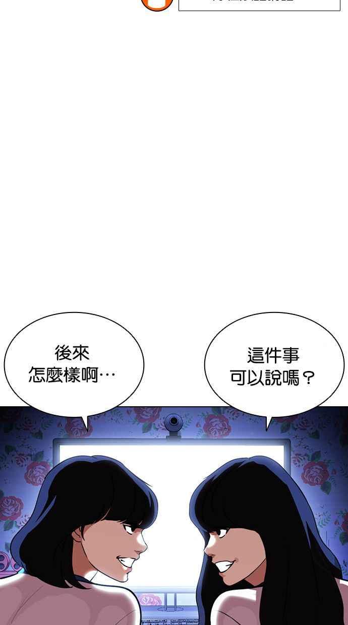 看脸时代 [第395话] 绑架朴玄硕[02] 第14页