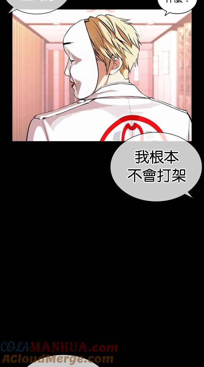 看脸时代 [第395话] 绑架朴玄硕[02] 第33页