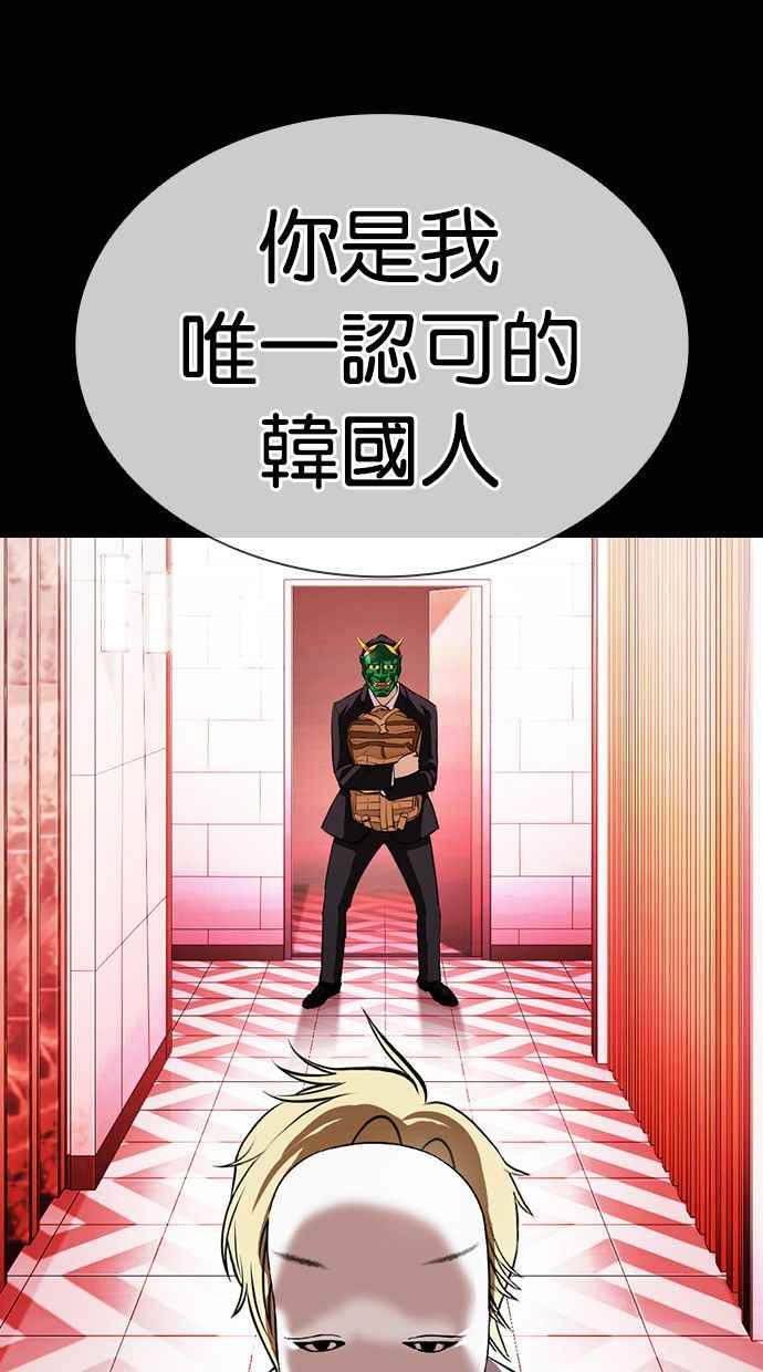 看脸时代 [第395话] 绑架朴玄硕[02] 第31页