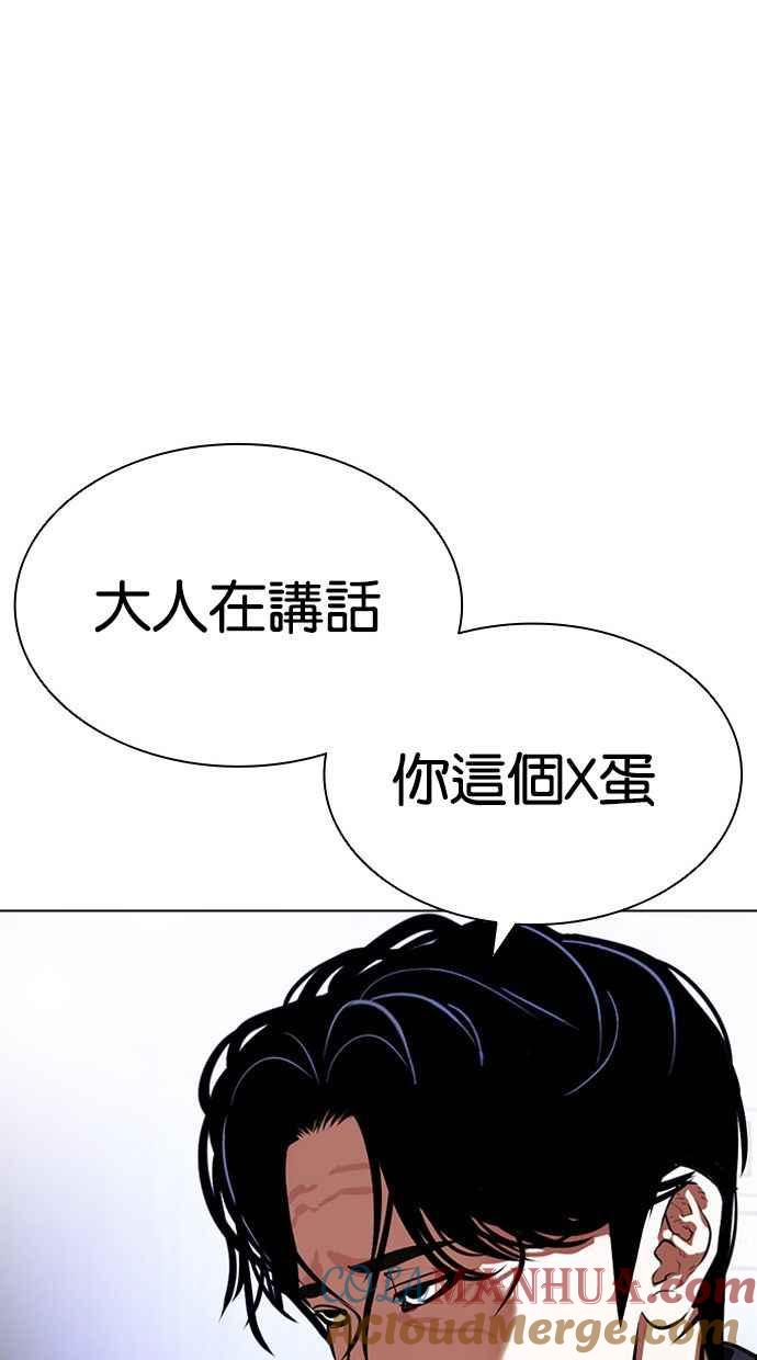 看脸时代 [第395话] 绑架朴玄硕[02] 第105页