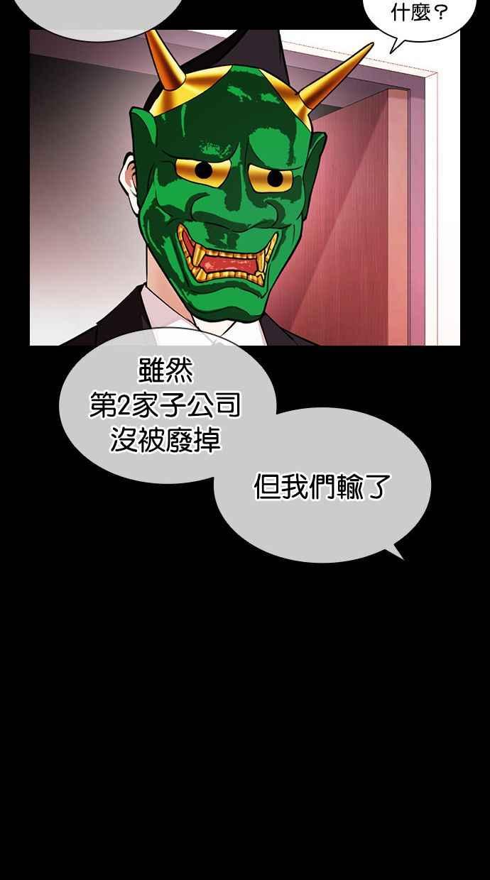 看脸时代 [第395话] 绑架朴玄硕[02] 第27页