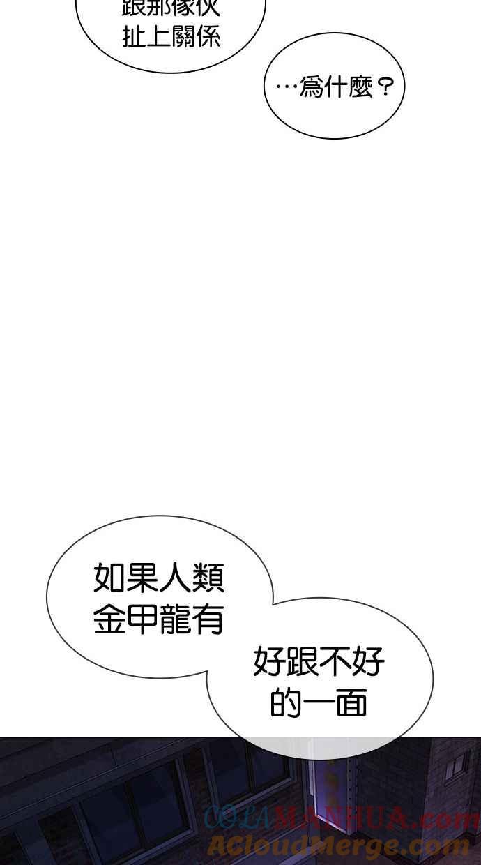 看脸时代 [第395话] 绑架朴玄硕[02] 第69页