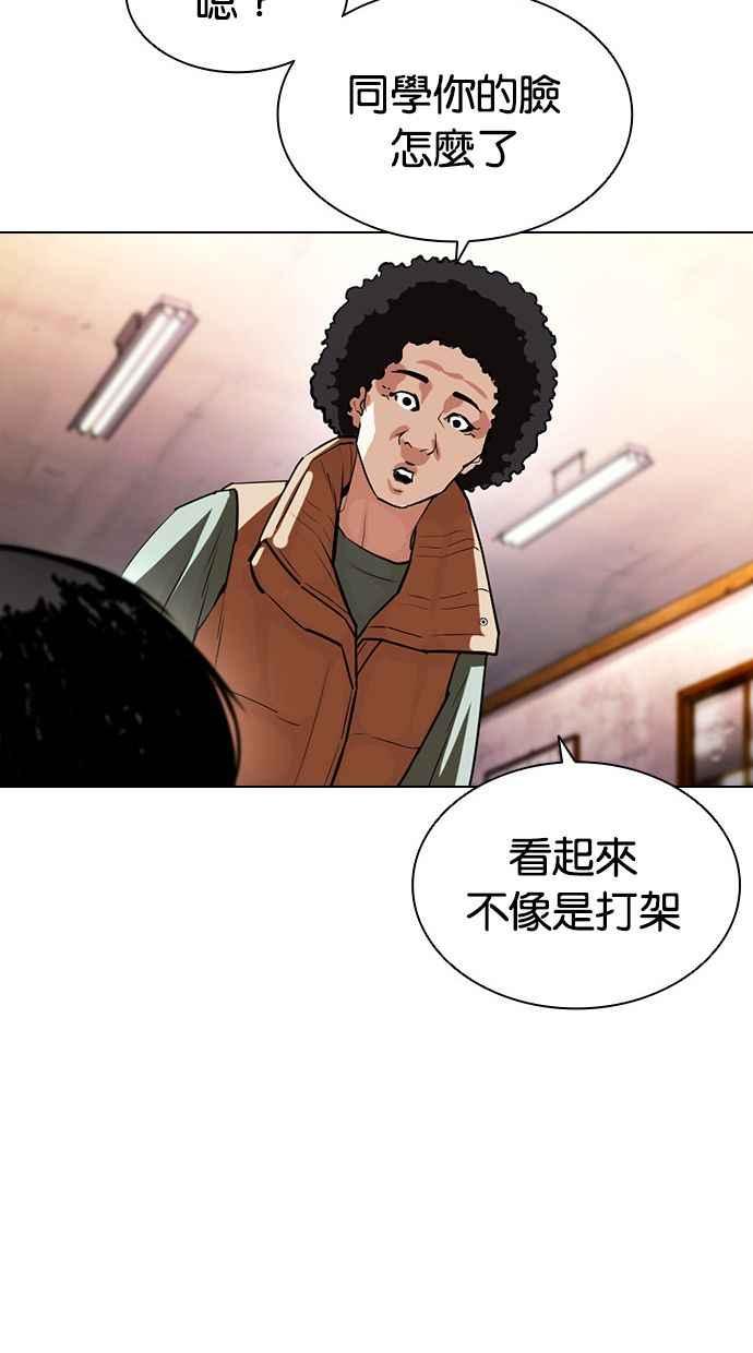 看脸时代 [第395话] 绑架朴玄硕[02] 第79页