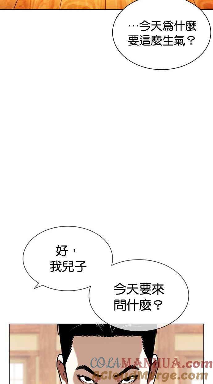 看脸时代 [第395话] 绑架朴玄硕[02] 第53页