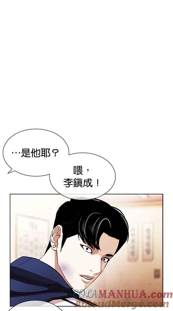 看脸时代 [第395话] 绑架朴玄硕[02] 第93页