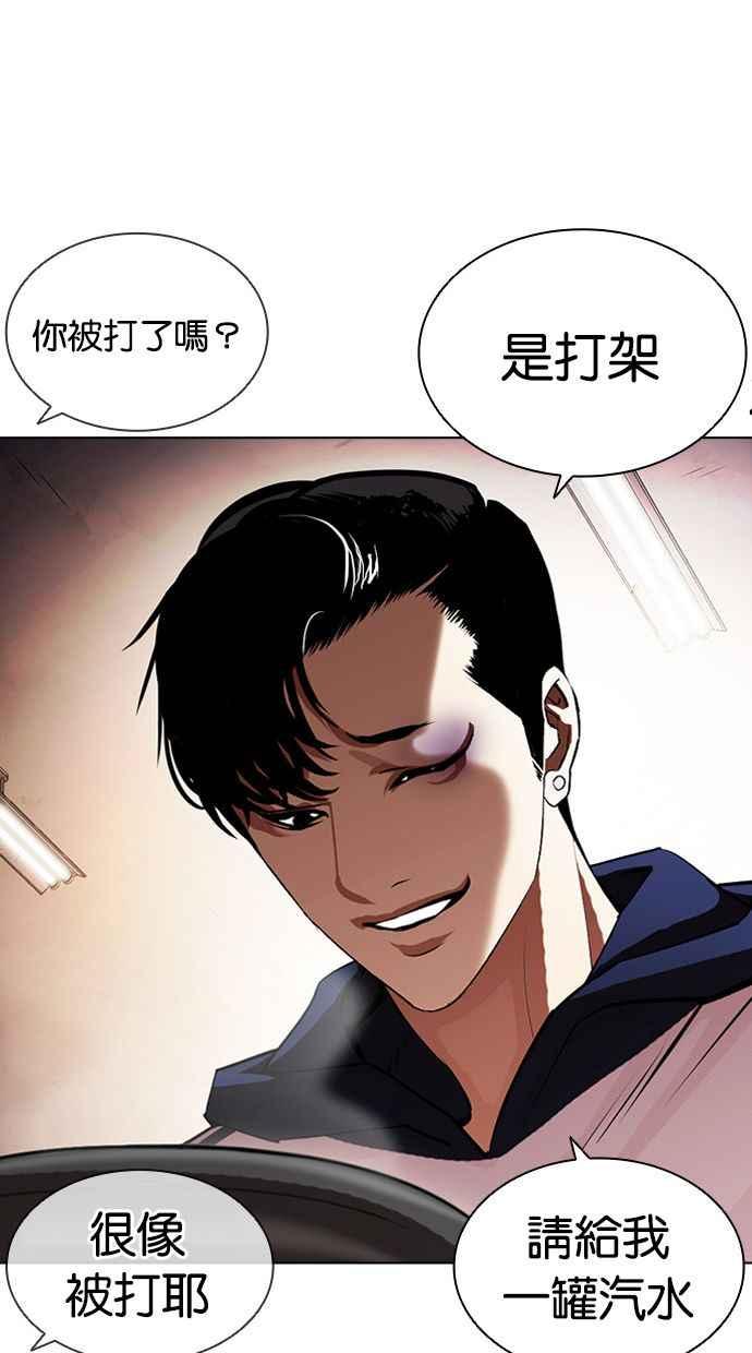 看脸时代 [第395话] 绑架朴玄硕[02] 第80页