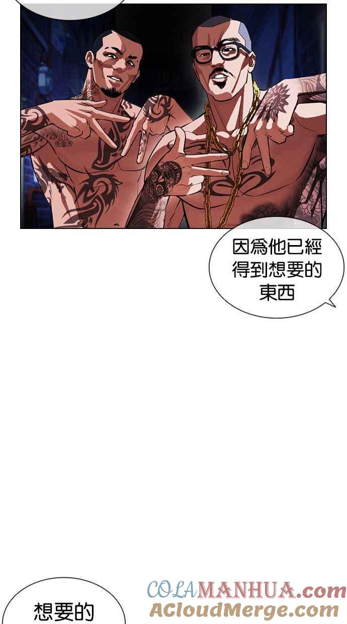 看脸时代 [第395话] 绑架朴玄硕[02] 第65页