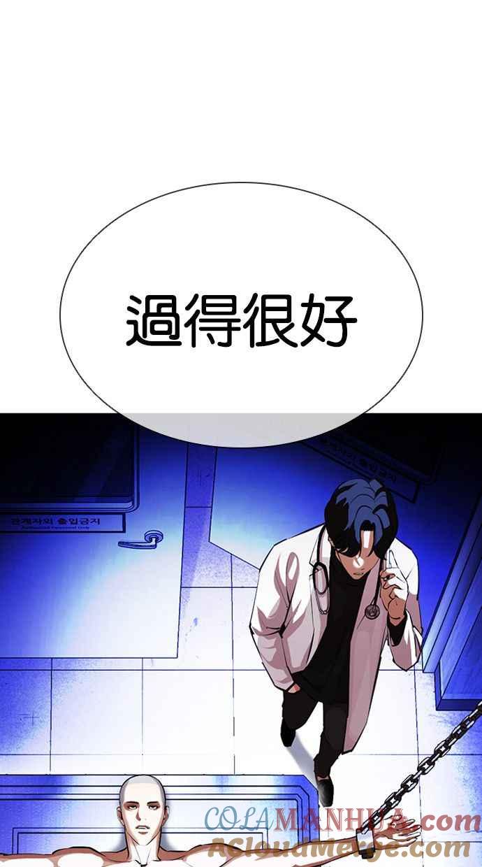 看脸时代 [第395话] 绑架朴玄硕[02] 第109页
