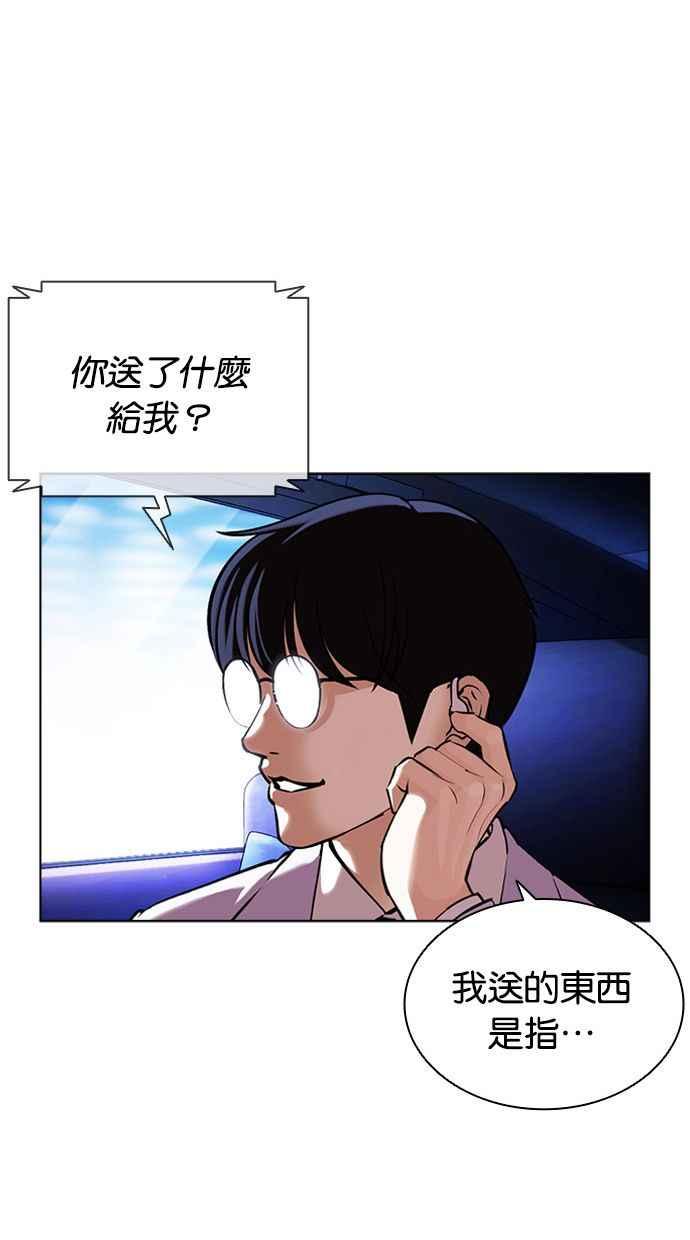 看脸时代 [第395话] 绑架朴玄硕[02] 第99页