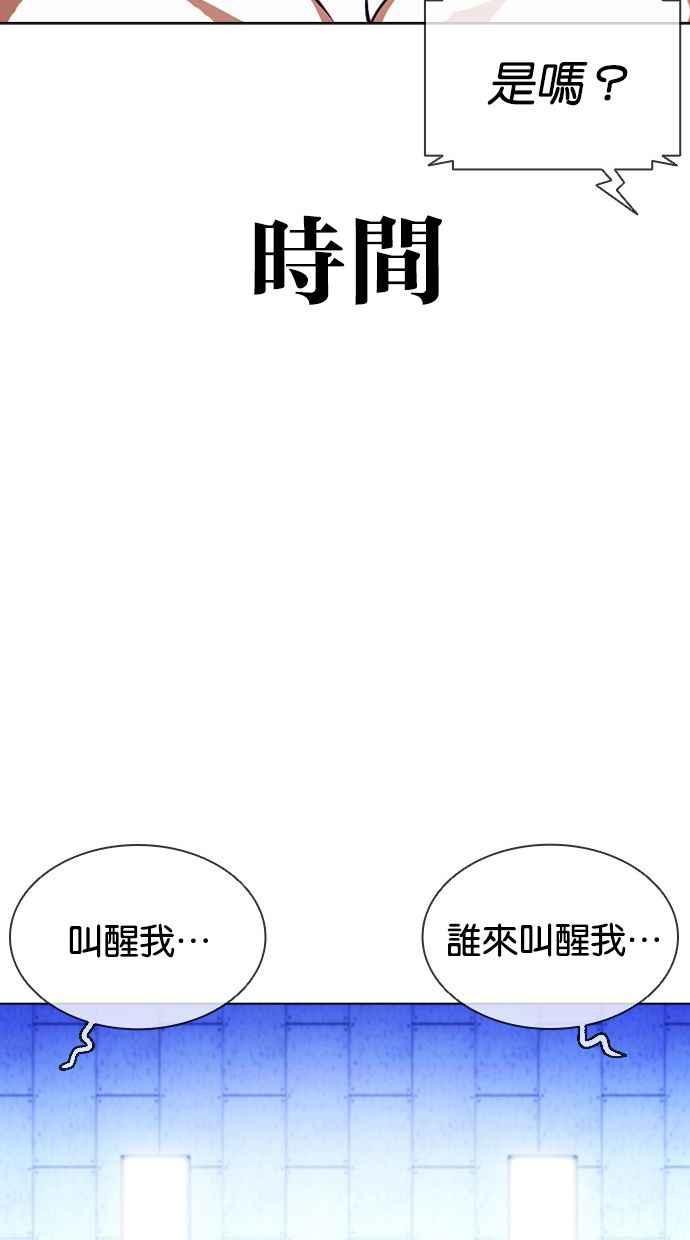 看脸时代 [第395话] 绑架朴玄硕[02] 第112页