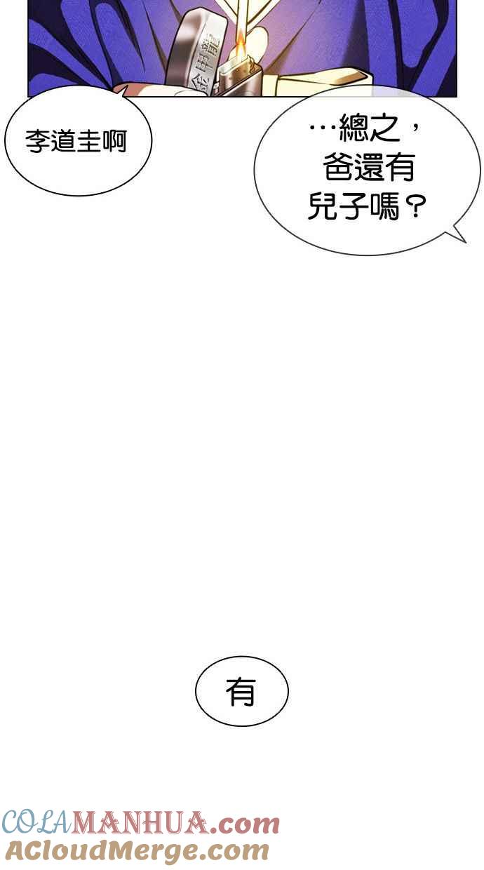 看脸时代 [第395话] 绑架朴玄硕[02] 第57页