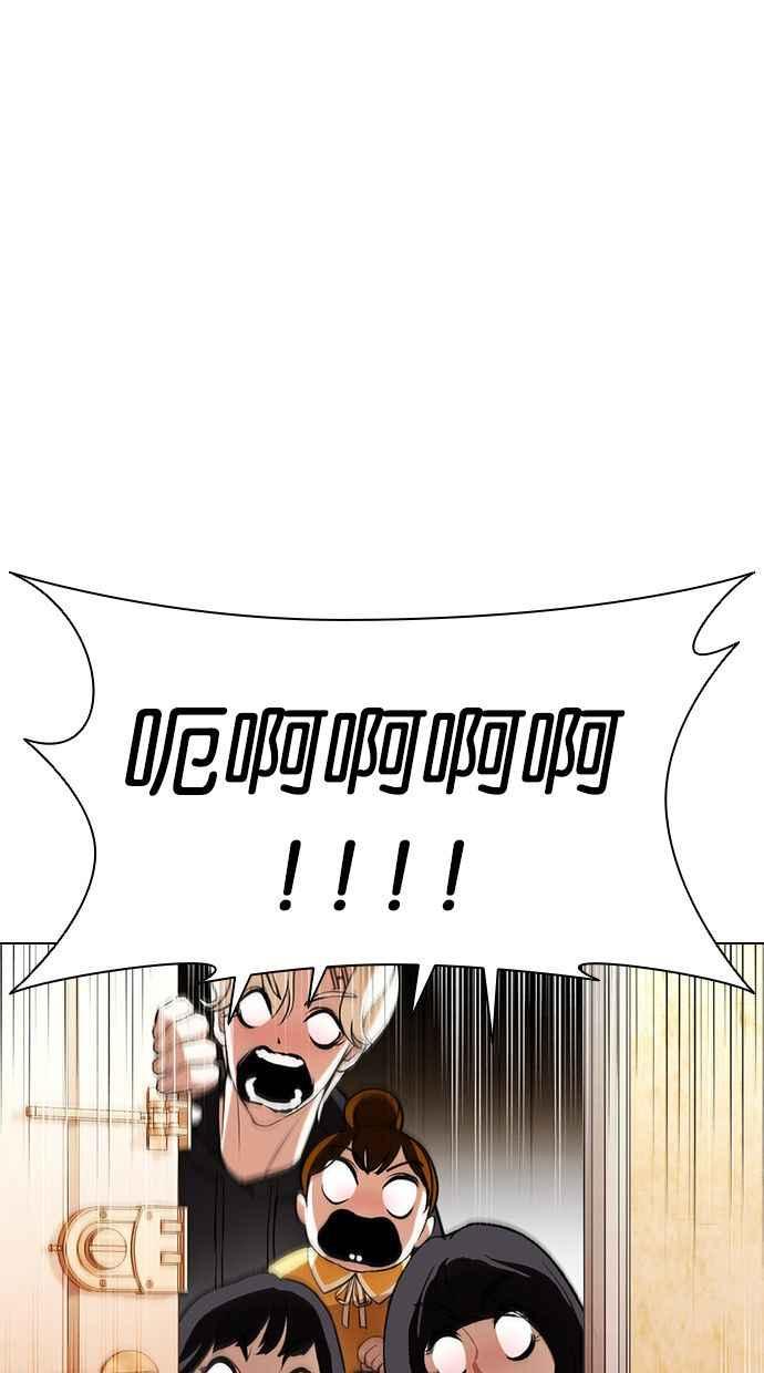 看脸时代 [第395话] 绑架朴玄硕[02] 第6页