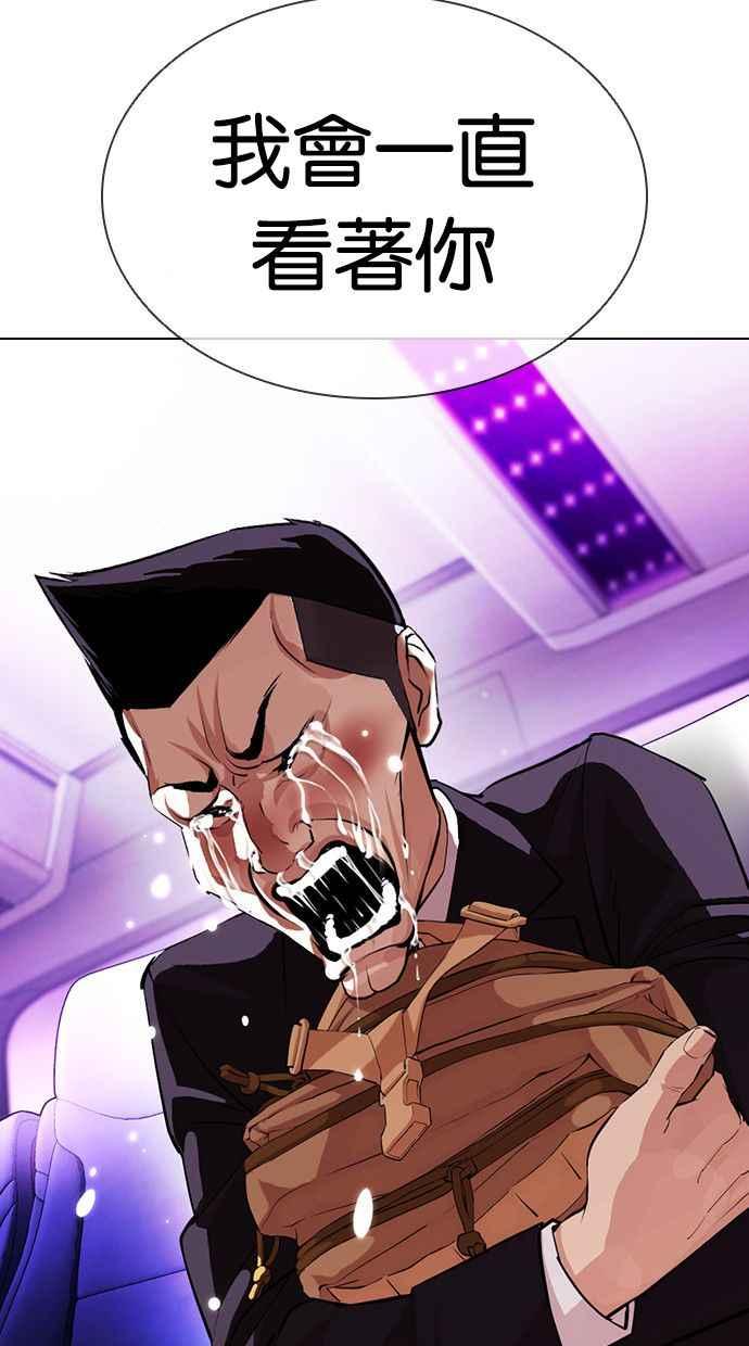 看脸时代 [第395话] 绑架朴玄硕[02] 第43页