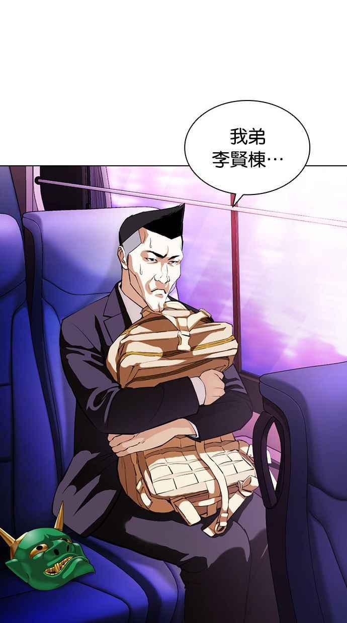 看脸时代 [第395话] 绑架朴玄硕[02] 第20页