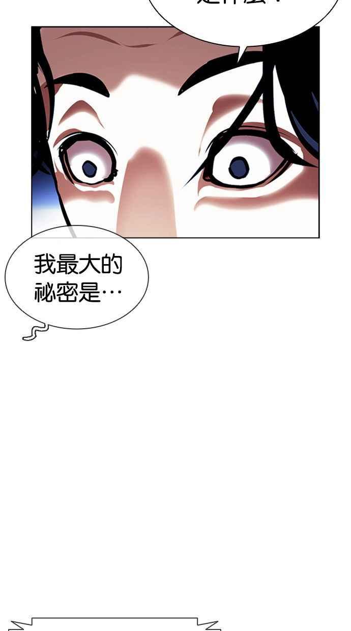 看脸时代 [第395话] 绑架朴玄硕[02] 第140页