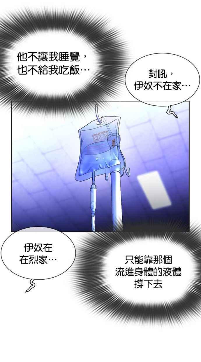 看脸时代 [第395话] 绑架朴玄硕[02] 第115页