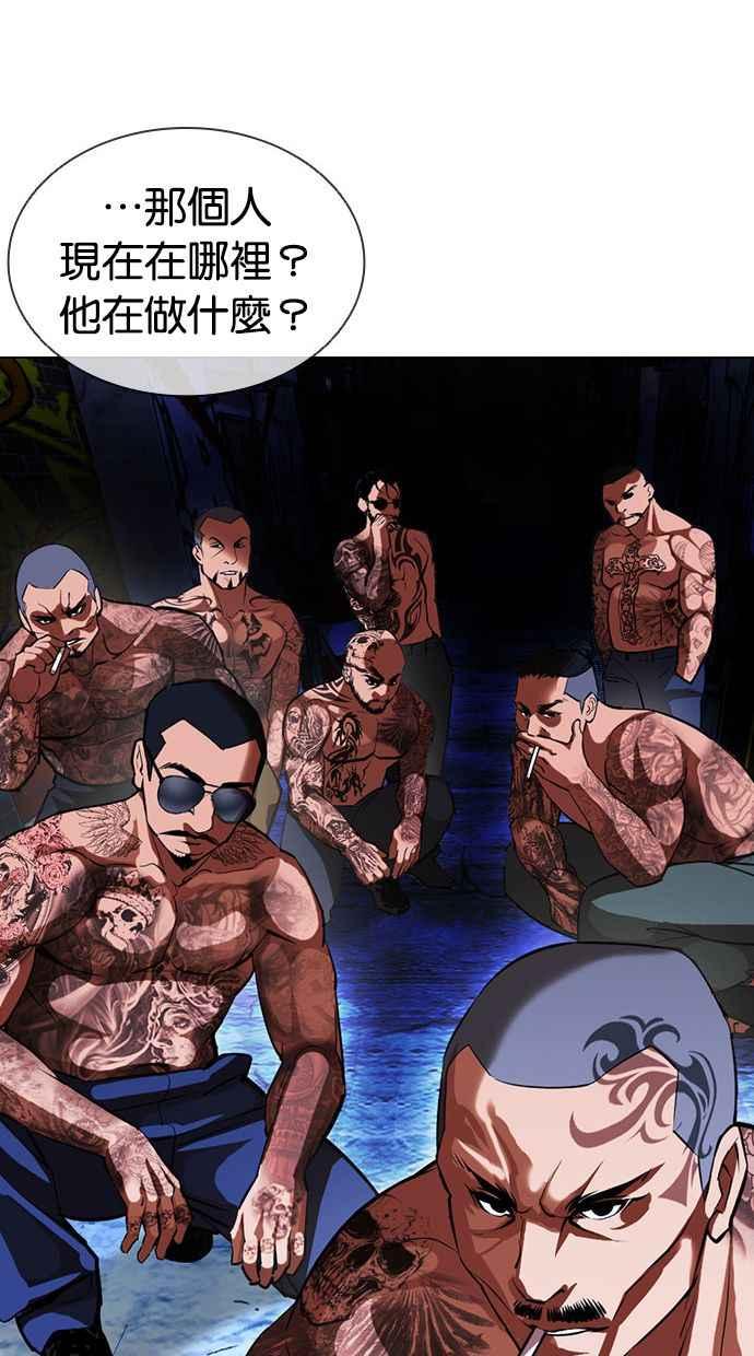 看脸时代 [第395话] 绑架朴玄硕[02] 第63页