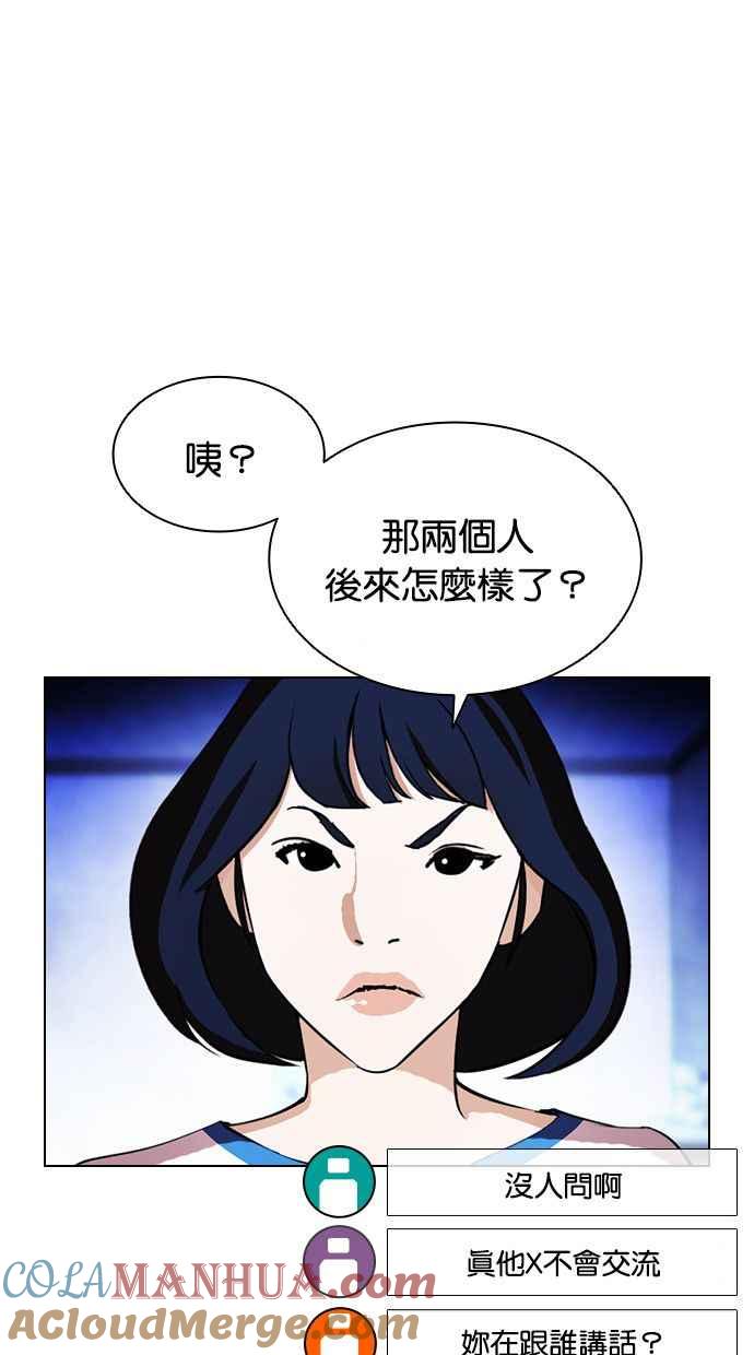 看脸时代 [第395话] 绑架朴玄硕[02] 第13页