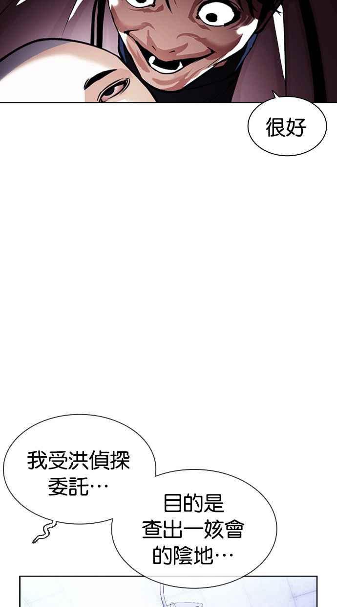 看脸时代 [第395话] 绑架朴玄硕[02] 第136页