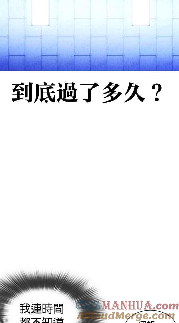看脸时代 [第395话] 绑架朴玄硕[02] 第113页