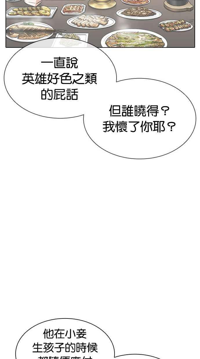 看脸时代 [第395话] 绑架朴玄硕[02] 第59页