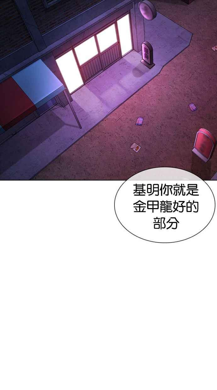 看脸时代 [第395话] 绑架朴玄硕[02] 第70页