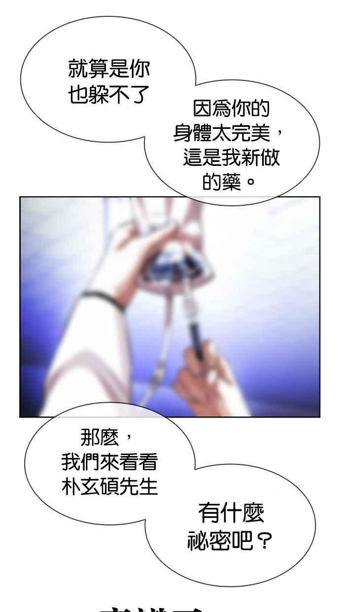 看脸时代 [第395话] 绑架朴玄硕[02] 第131页