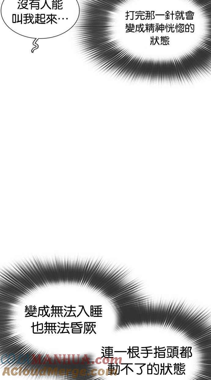 看脸时代 [第395话] 绑架朴玄硕[02] 第117页