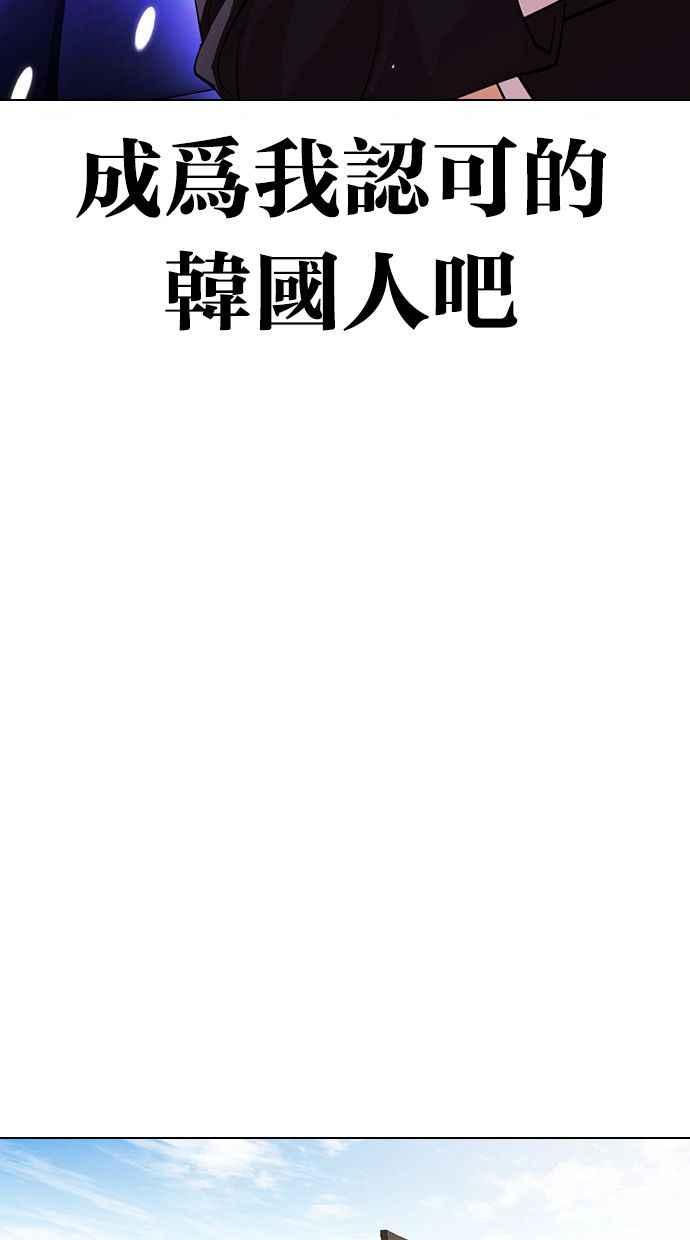 看脸时代 [第395话] 绑架朴玄硕[02] 第44页