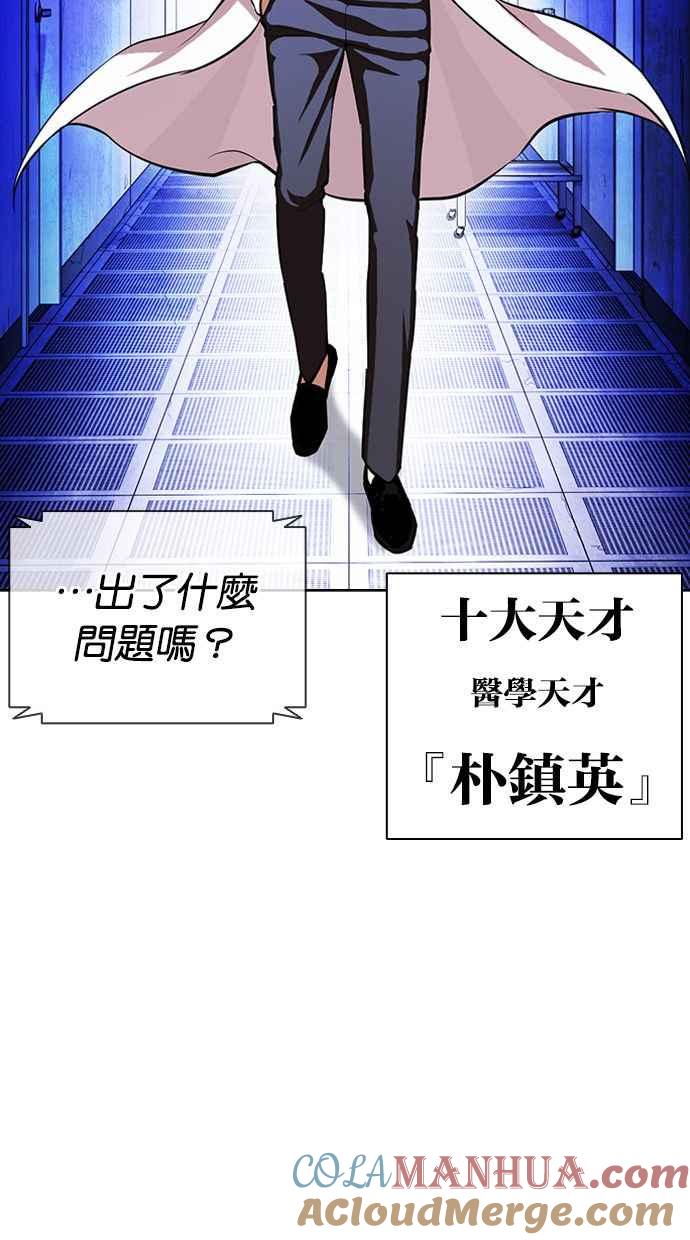 看脸时代 [第395话] 绑架朴玄硕[02] 第101页