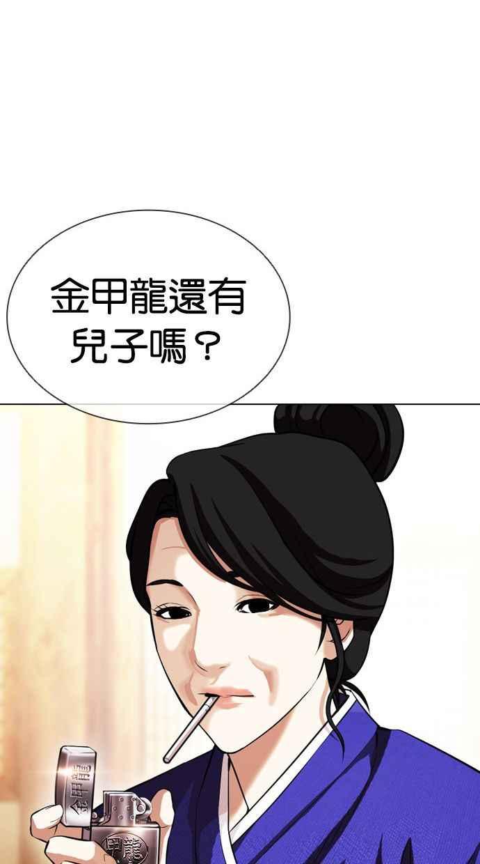 看脸时代 [第395话] 绑架朴玄硕[02] 第55页