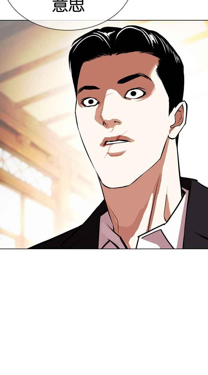 看脸时代 [第395话] 绑架朴玄硕[02] 第62页