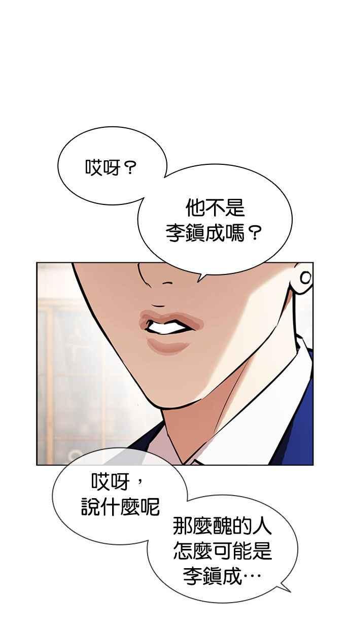 看脸时代 [第395话] 绑架朴玄硕[02] 第92页