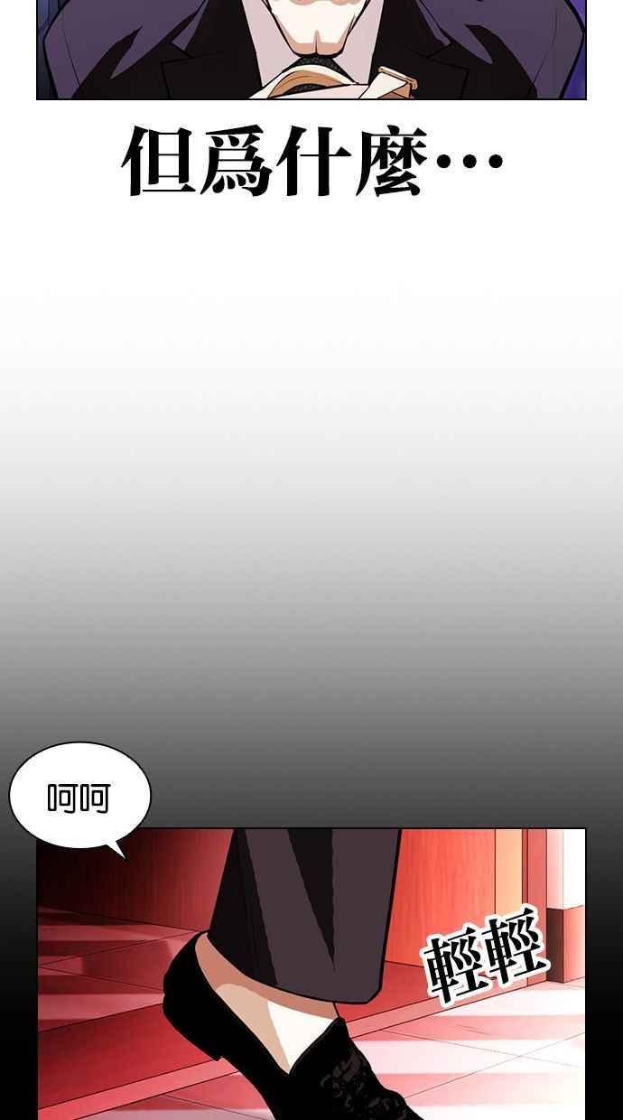 看脸时代 [第395话] 绑架朴玄硕[02] 第22页
