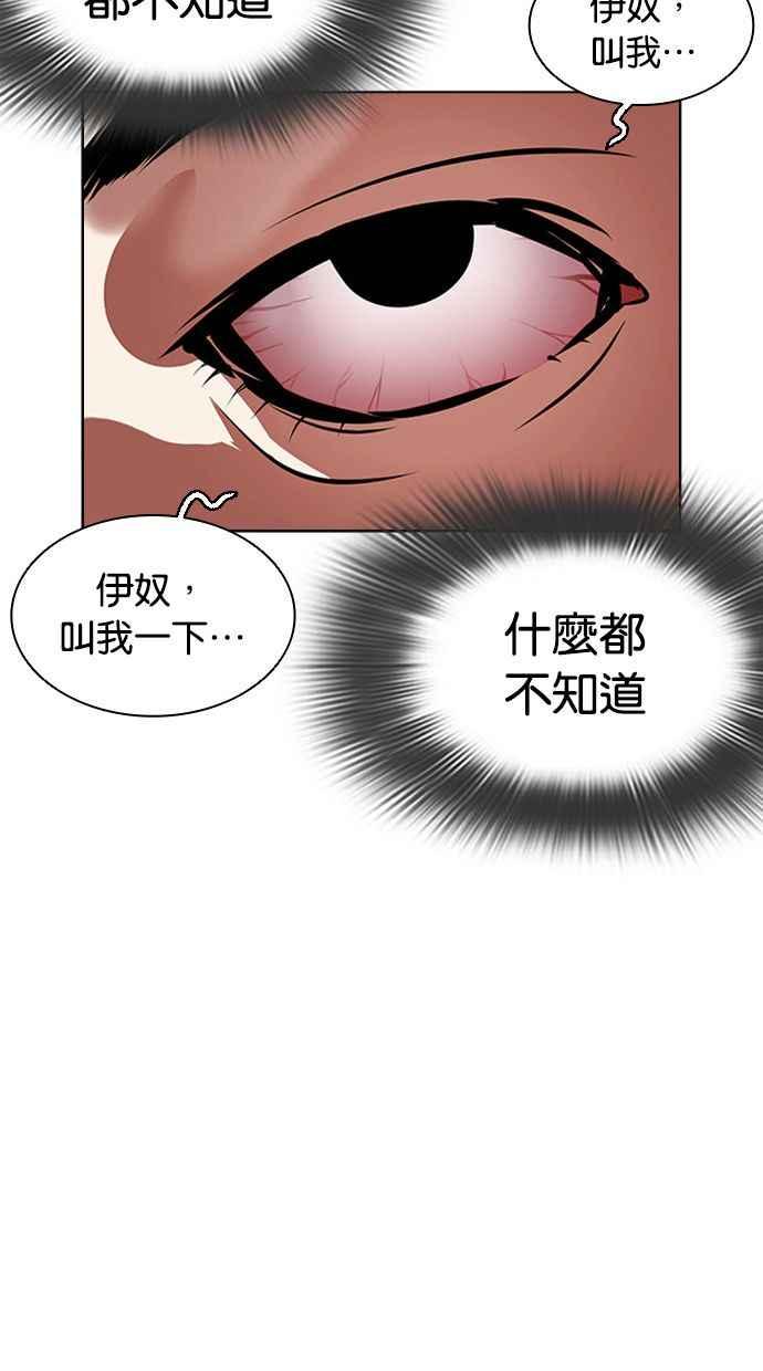 看脸时代 [第395话] 绑架朴玄硕[02] 第114页