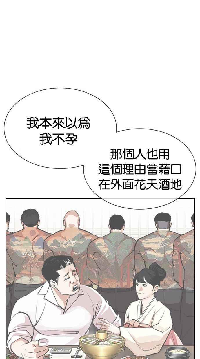 看脸时代 [第395话] 绑架朴玄硕[02] 第58页