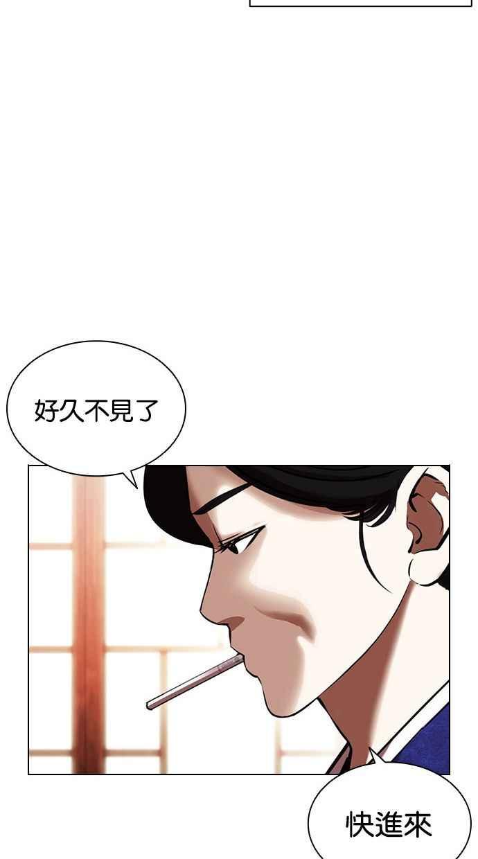 看脸时代 [第395话] 绑架朴玄硕[02] 第47页