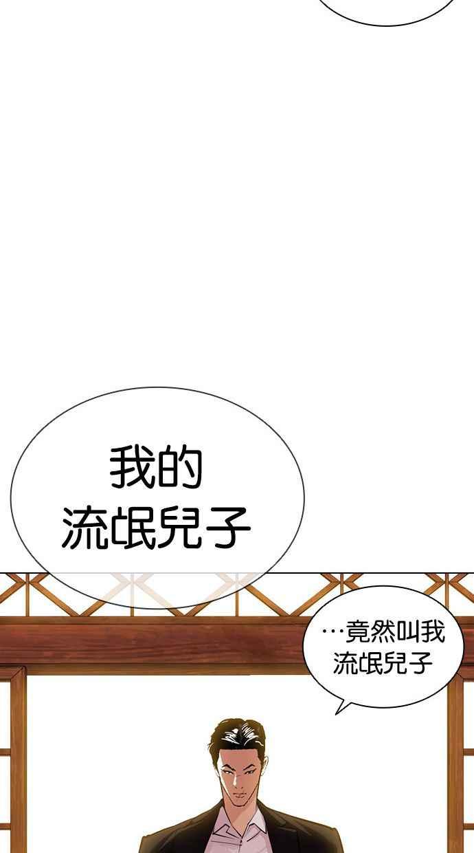 看脸时代 [第395话] 绑架朴玄硕[02] 第48页