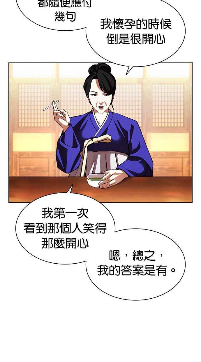 看脸时代 [第395话] 绑架朴玄硕[02] 第60页