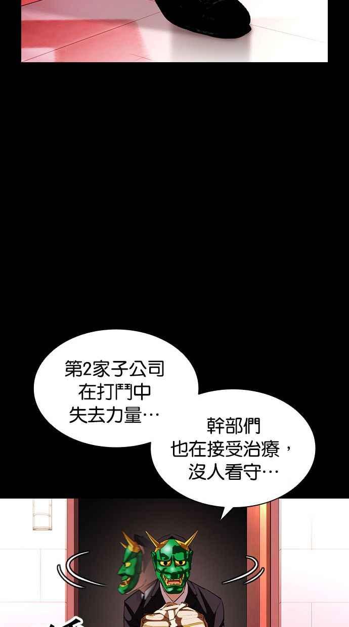 看脸时代 [第395话] 绑架朴玄硕[02] 第23页