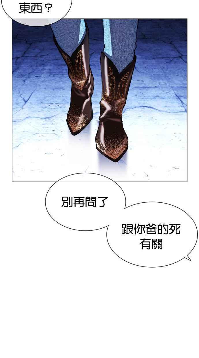 看脸时代 [第395话] 绑架朴玄硕[02] 第66页