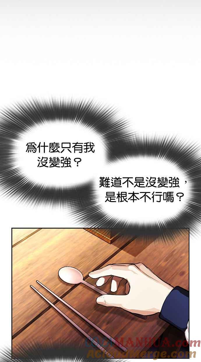 看脸时代 [第395话] 绑架朴玄硕[02] 第89页