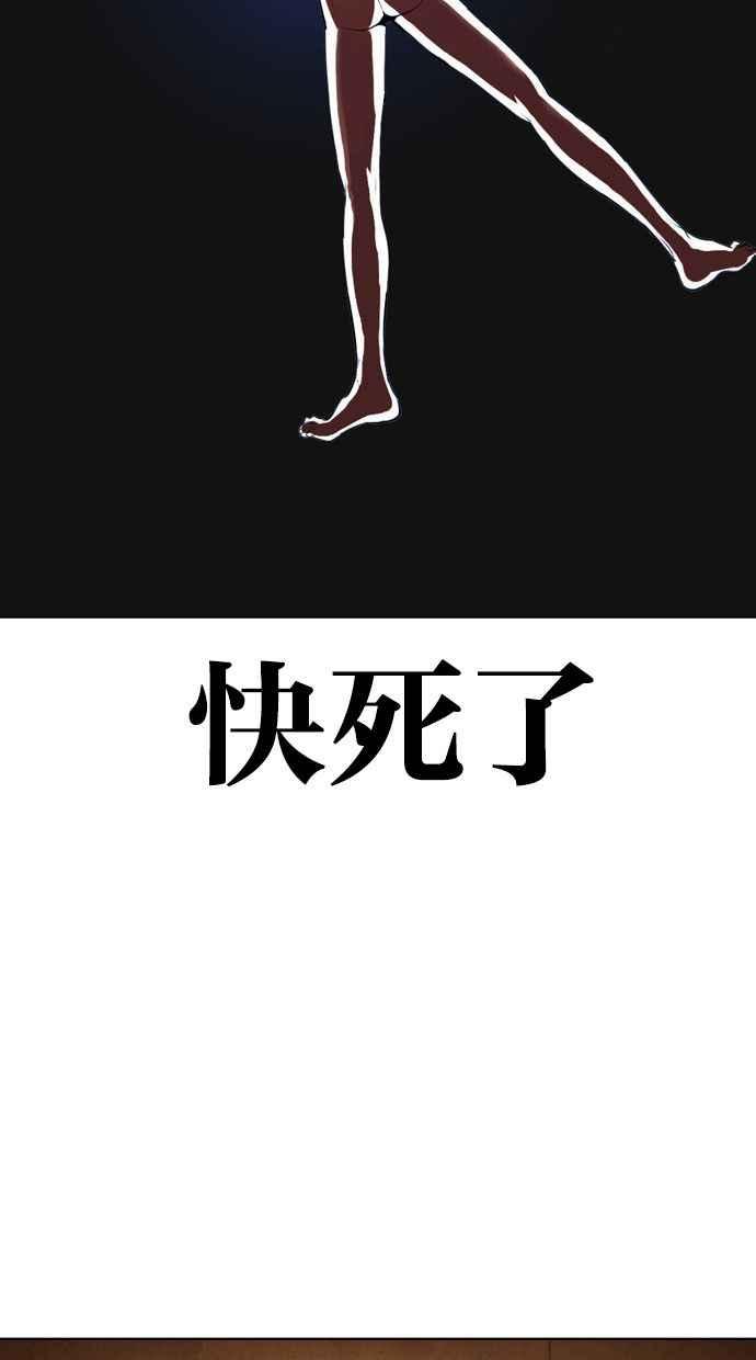 看脸时代 [第395话] 绑架朴玄硕[02] 第120页