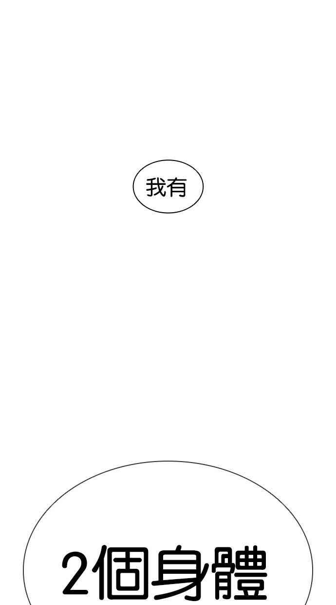 看脸时代 [第395话] 绑架朴玄硕[02] 第143页