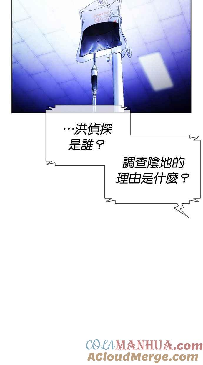 看脸时代 [第395话] 绑架朴玄硕[02] 第137页