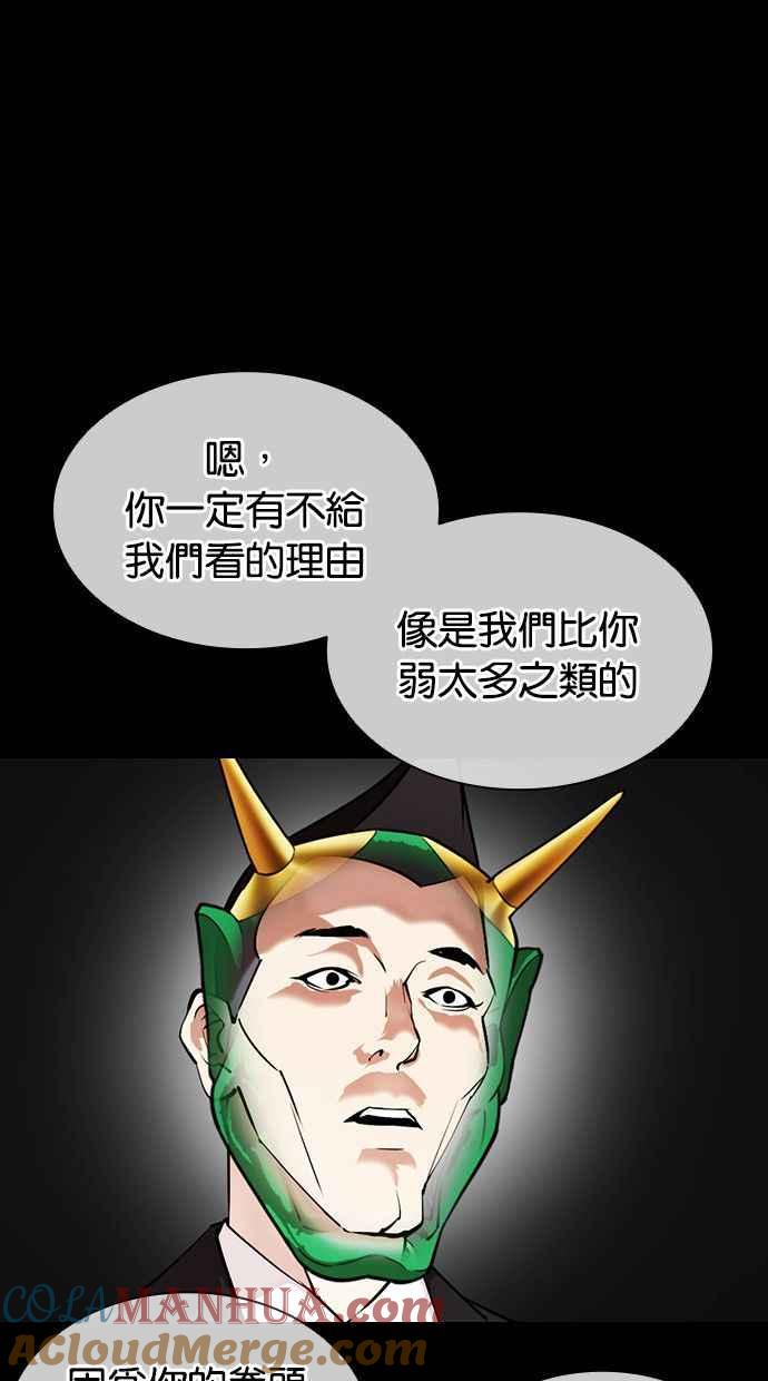 看脸时代 [第395话] 绑架朴玄硕[02] 第29页
