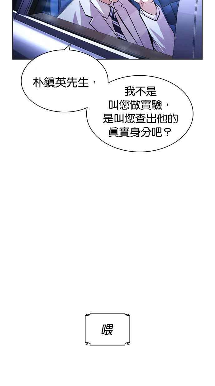 看脸时代 [第395话] 绑架朴玄硕[02] 第104页
