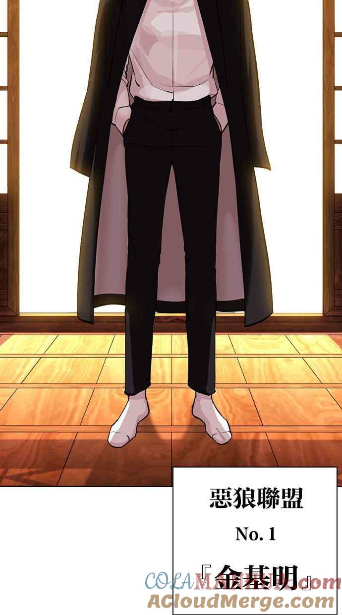 看脸时代 [第395话] 绑架朴玄硕[02] 第49页