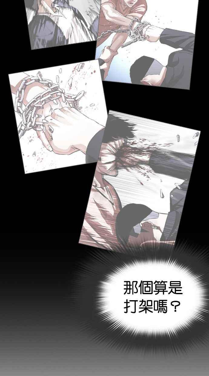 看脸时代 [第395话] 绑架朴玄硕[02] 第83页