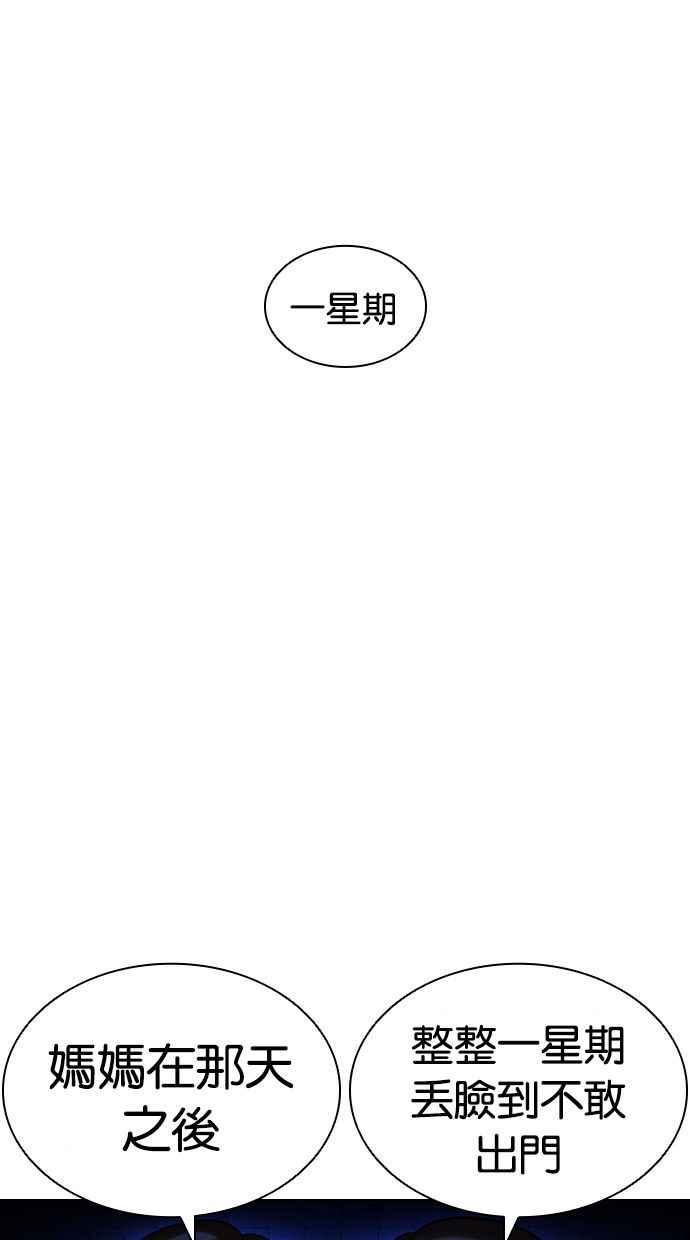 看脸时代 [第395话] 绑架朴玄硕[02] 第10页